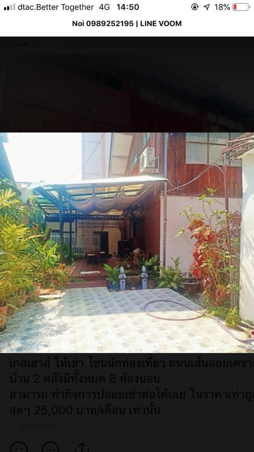 Tata Guesthouse Чиангмай Экстерьер фото